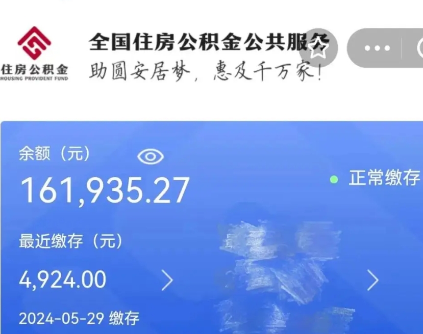 格尔木离职就可以取公积金吗（是不是离职就可以取公积金）